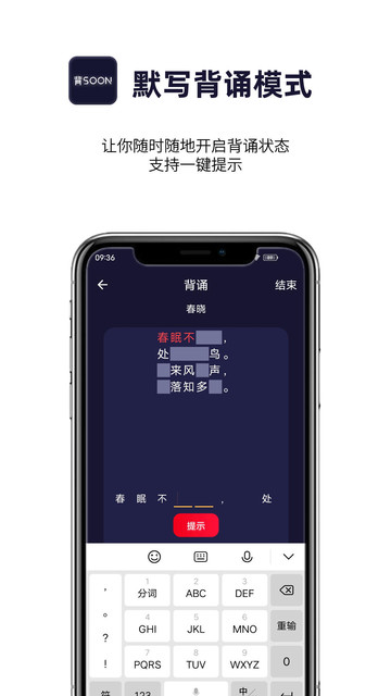 ai爱背诵手机版 ai爱背诵app下载
