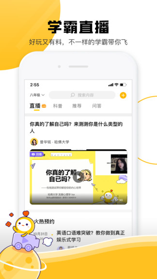 成长星球app 成长星球手机版下载