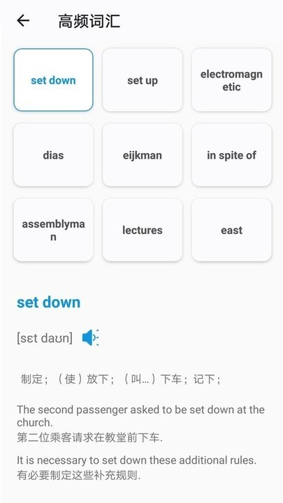 开心过英语app 开心过英语官方版下载