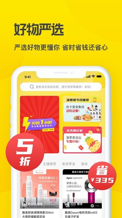 开菠萝app 开菠萝最新版介绍