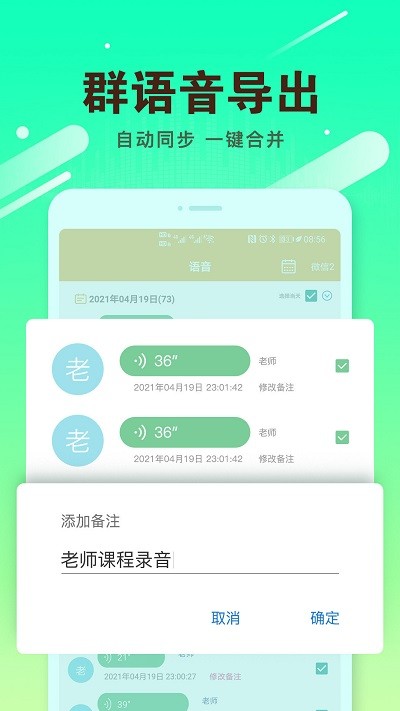 语音导出最新版 语音导出软件下载