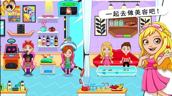 托卡迷你城市小情侣游戏下载