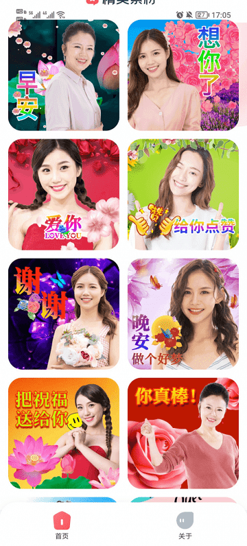 趣味拍照专家app 趣味拍照专家最新版下载