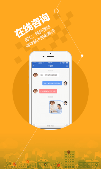 微医安好医生app 微医安好医生手机版下载