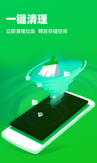 超快手机清理管家软件 超快手机清理管家软件下载
