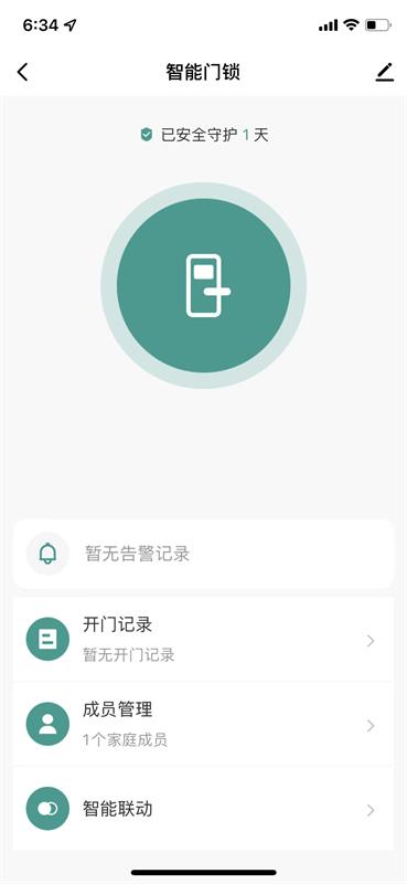 心橙智能最新版 心橙智能app