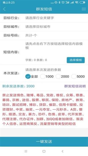 精准客源app 精准客源最新版下载