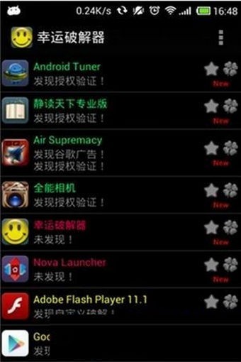 幸运修改器下载中文