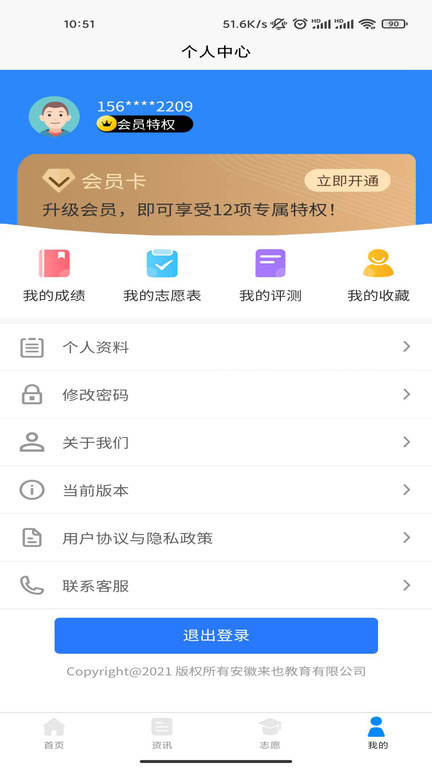 高考志愿魔方app 高考志愿魔方最新版下载