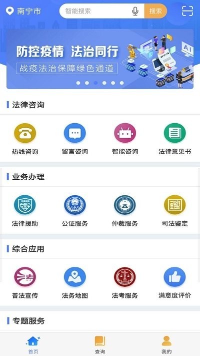广西法网桂法通app 广西法网桂法通官方版下载