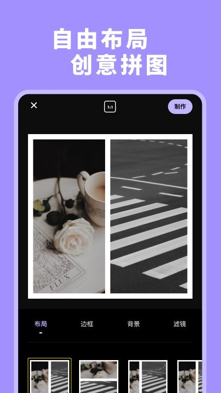 拼图大师专业版app 拼图大师专业版软件下载