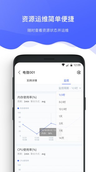 京东智联云app官方版下载