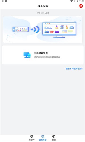 极米投影仪软件 极米投影仪app下载