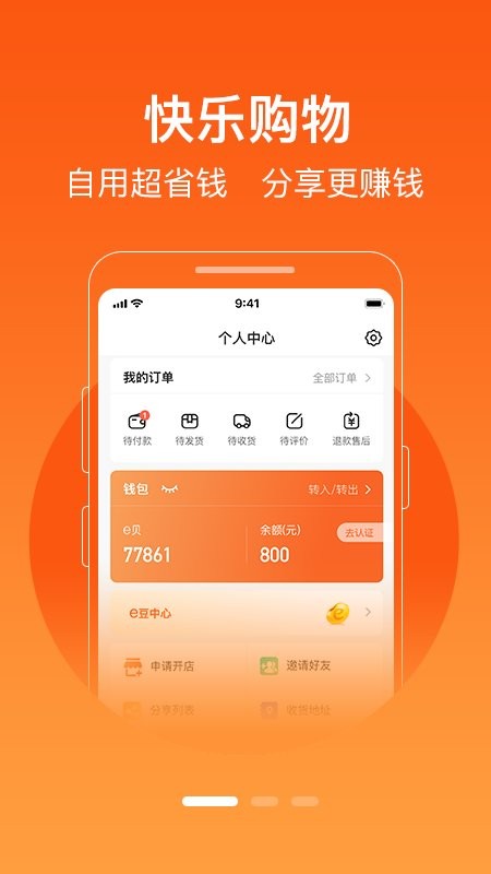 极易通平台 极易通app下载