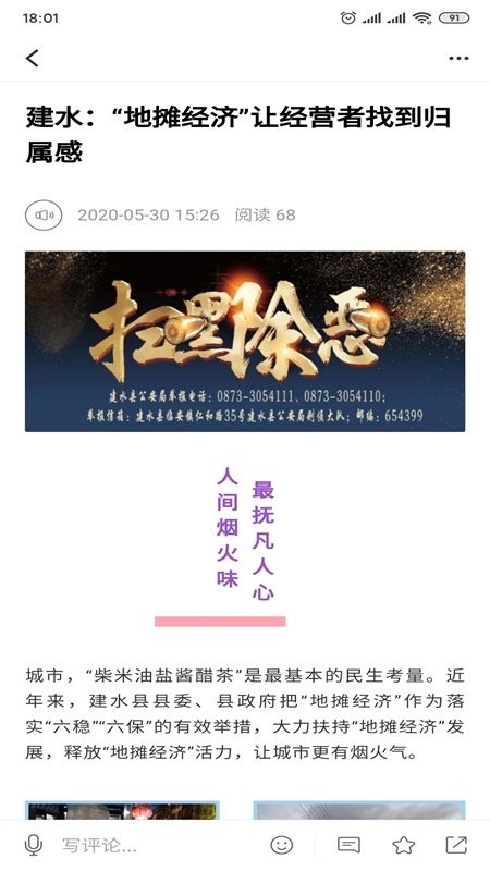 古城建水app 云南古城建水新闻官方版下载