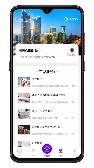 talentlink app talentlink最新版下载