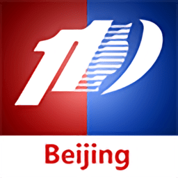 北京110客户端