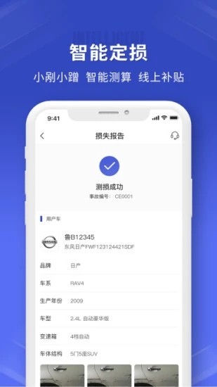 鲁诺链车官方版 鲁诺链车软件下载