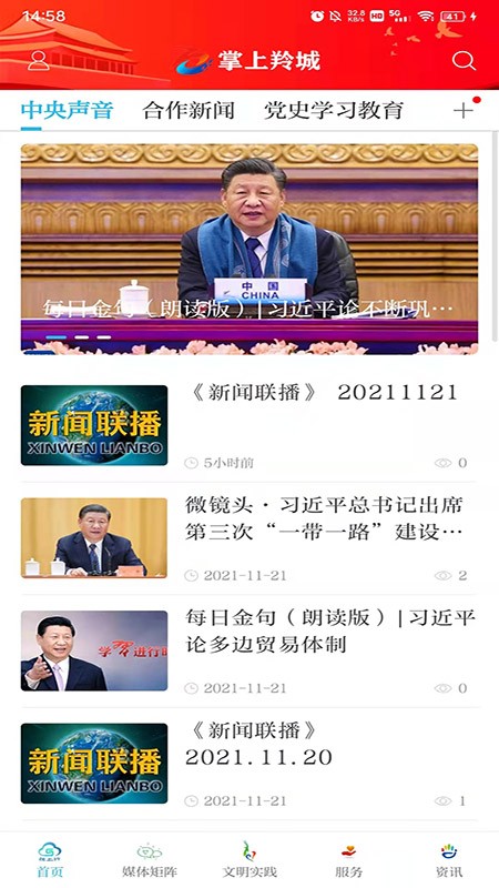 掌上羚城官方版 掌上羚城app下载