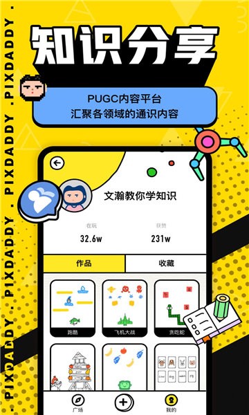 pixdaddyapp pixdaddy像素画软件下载