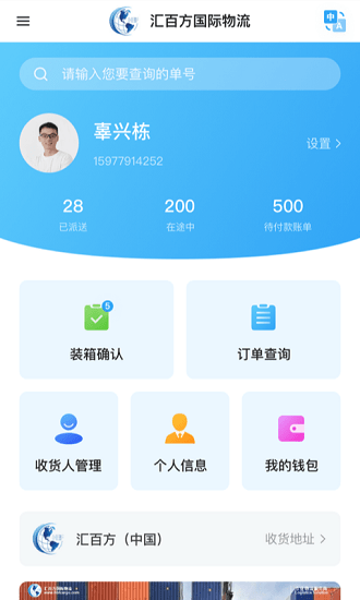 汇百方app下载