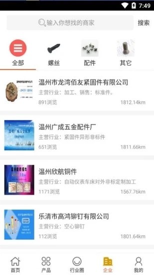 中国五金制品交易平台官方版 中国五金制品交易平台手机版下载