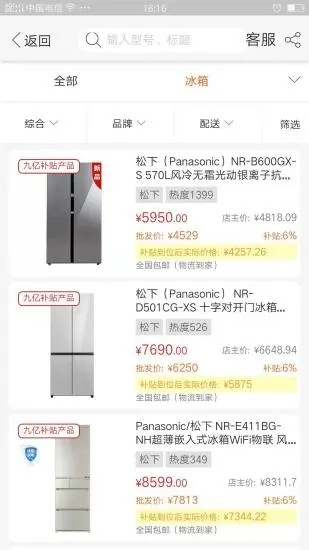 找家电官方版 找家电软件下载