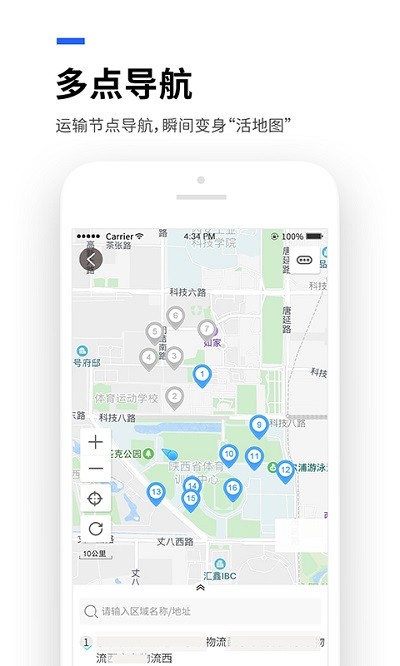 运到了app 运到了最新版下载