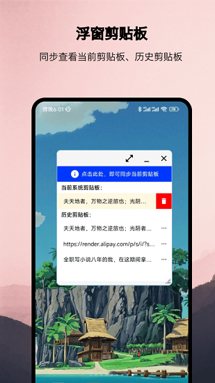 浮生悬浮工具 浮生悬浮窗下载