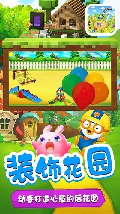 多啦梦想乐园游戏 多啦梦想乐园手游下载