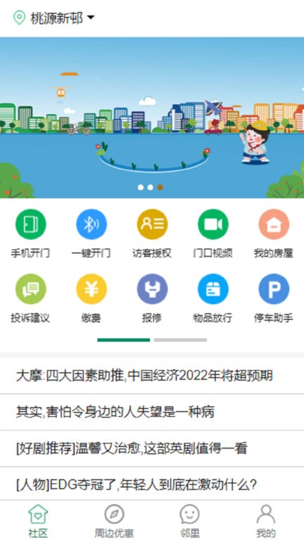 玖朔物业 玖朔app下载