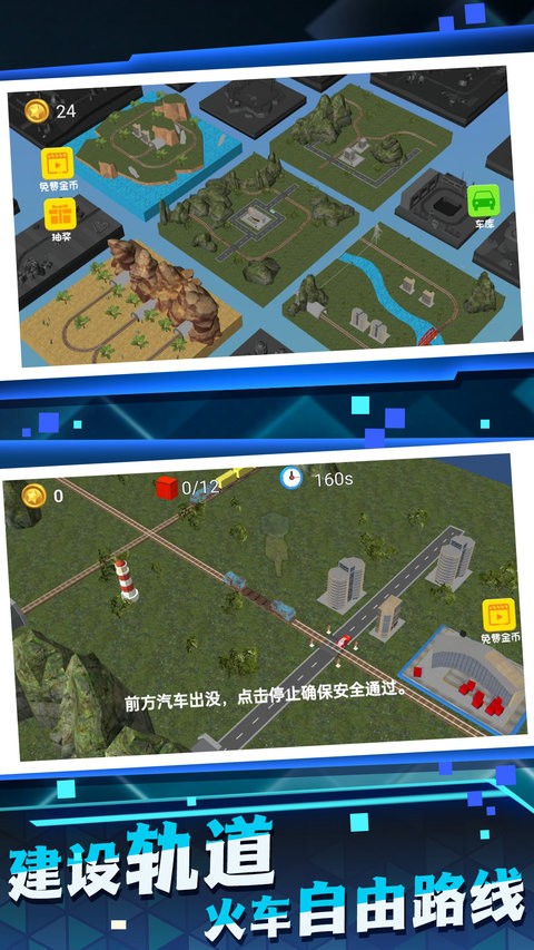 高铁建设模拟器最新版 高铁建设模拟器手机版