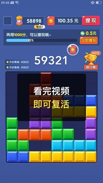 我爱消消消游戏下载