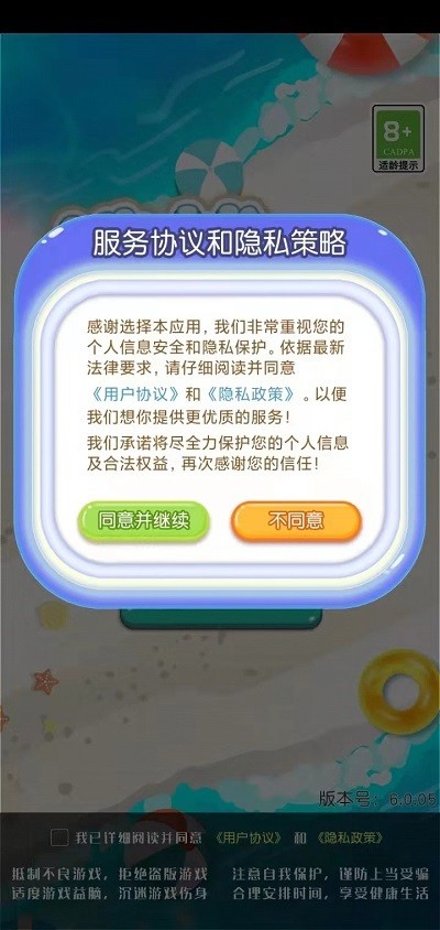 挑战冠军游戏 挑战冠军免费下载