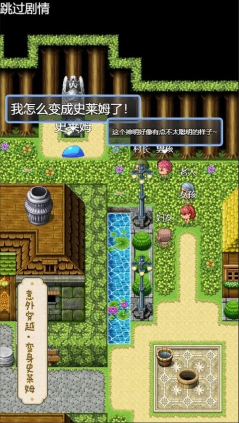 史莱姆大魔王手机版 史莱姆大魔王最新版