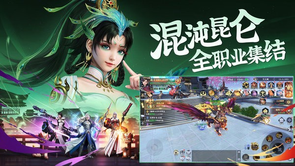 昆仑劫游戏 昆仑劫最新版