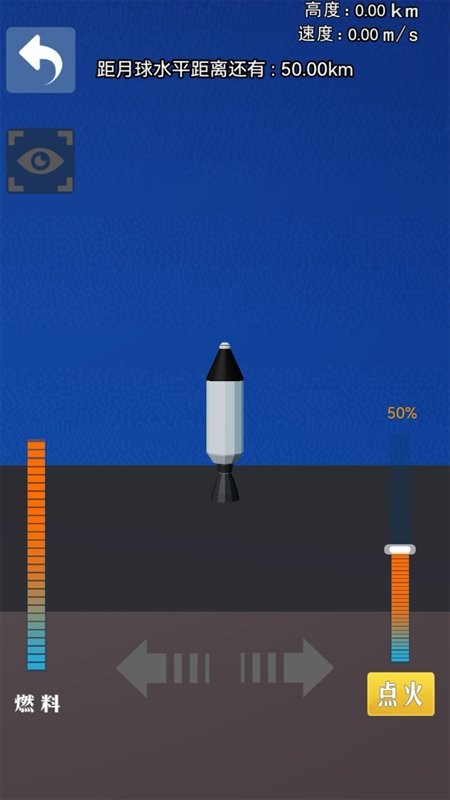 火箭升空模拟器手机版 火箭升空模拟器游戏下载安装