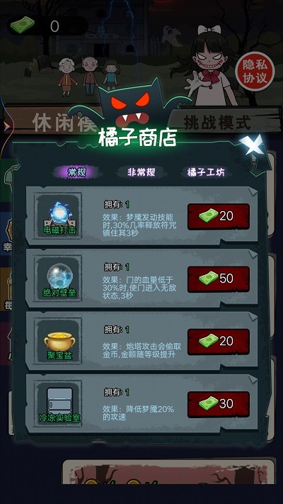 猛鬼来袭游戏 猛鬼来袭手机版下载