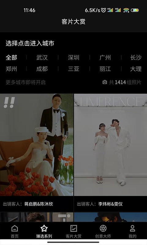 薇拉图志app 薇拉图志最新版