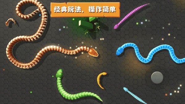 乱斗贪吃蛇下载