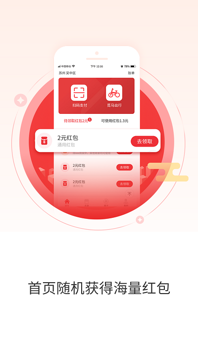 点点聚app 点点聚最新版下载