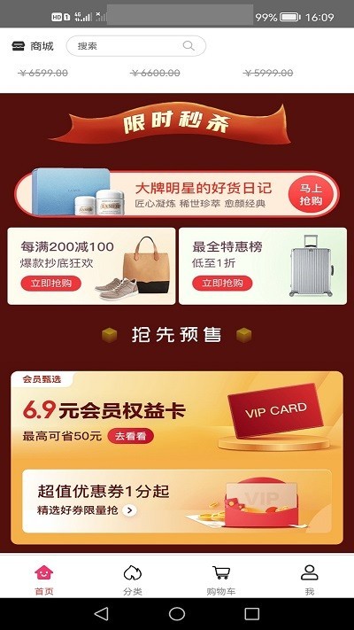 欧派健康整装 欧派健康整装下载