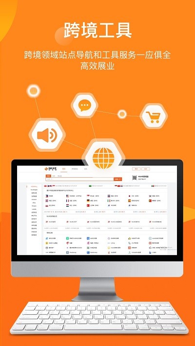 niuke跨境通app niuke跨境通下载安装