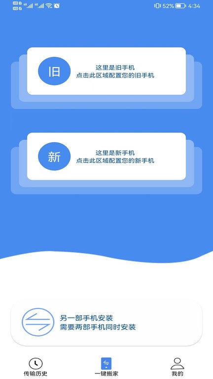 dx数据交换app dx数据交换手机版下载