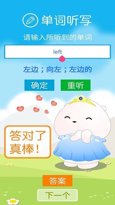 教科版英语点读四app 教科版英语点读四免费下载