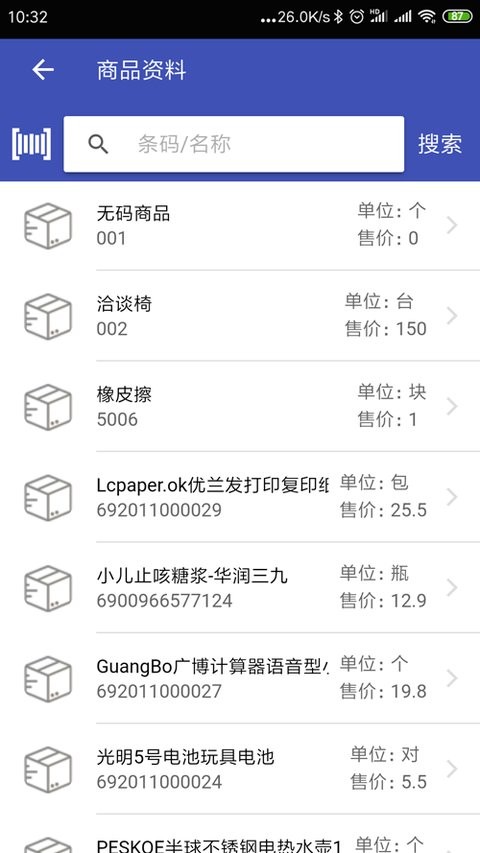 易辰门店管理系统最新版