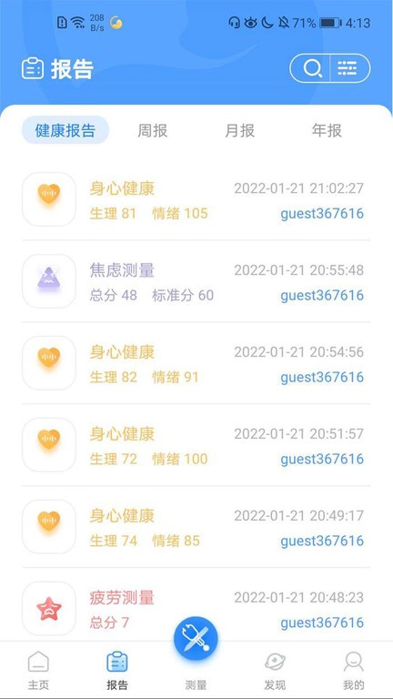 活力节拍app 活力节拍免费下载