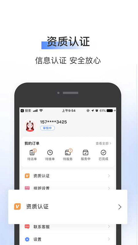 365护士端官方下载