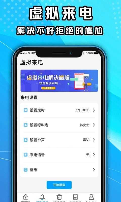 手机降温app 手机降温手机版下载