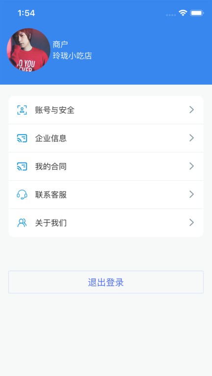 吾卡商户端 吾卡商户端下载